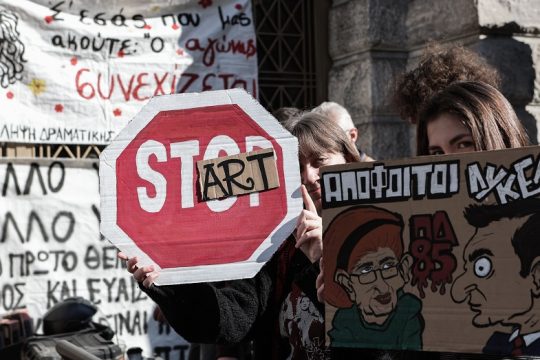 Η υποβάθμιση ως αναβάθμιση