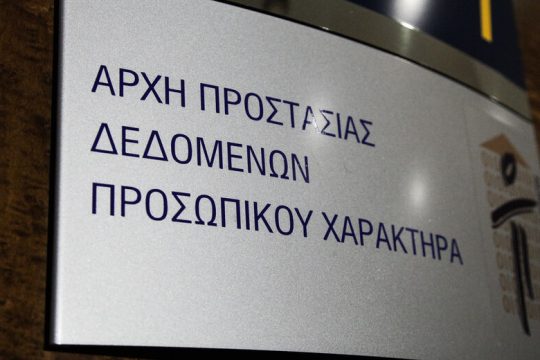 Εντονες αντιδράσεις για τις επιλεκτικές παροχές