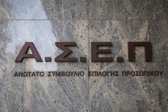 Τα πρώτα εξώδικα υποψηφίων μετά το μπάχαλο στο ΑΣΕΠ