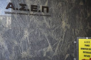 ΑΣΕΠ: Δόθηκαν οι ορθές απαντήσεις -17 ερωτήσεις «σωστές» για όλους