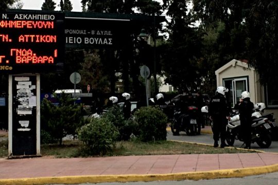 Ανθρωποκυνηγητό για την ένοπλη επίθεση κατά ανηλίκων στη Βούλα