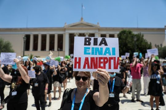 ΕΛΣΤΑΤ: Στο 9,5% υποχώρησε τον Αύγουστο εφέτος το ποσοστό της ανεργίας