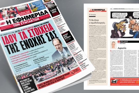 Ιδού τα στοιχεία της ενοχής σας – Ο Χρήστος Σπίρτζης απαντά
