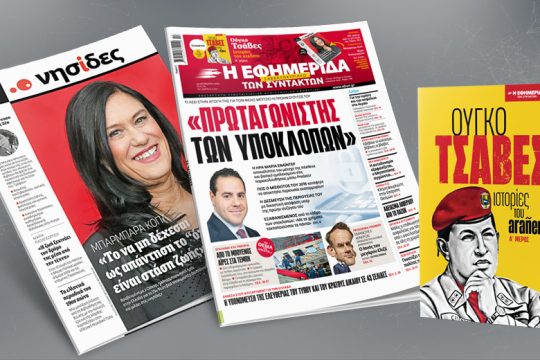 «Πρωταγωνιστής των υποκλοπών» ο Φέλιξ Μπίτζιος – Τι αποκαλύπτει η πρώην σύζυγός του
