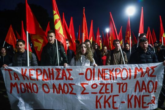 Νέες μεγάλες διαδηλώσεις χθες στη Θεσσαλονίκη