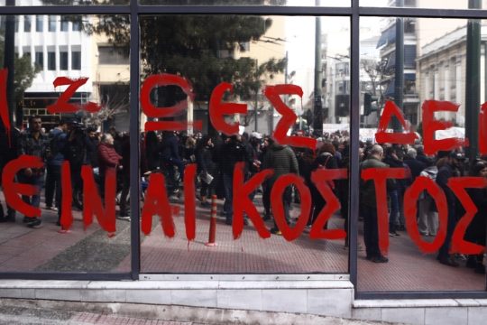 Η χώρα στα γόνατα