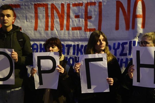 «Την οργή των νεκρών να φοβάστε»…
