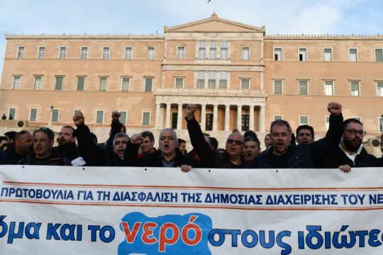 Ηχηρό «όχι» στην ιδιωτικοποίηση του νερού