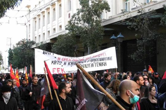 Απόφαση της Συνδιάσκεψης του ΕΕΚ για τις τρέχουσες εξελίξεις