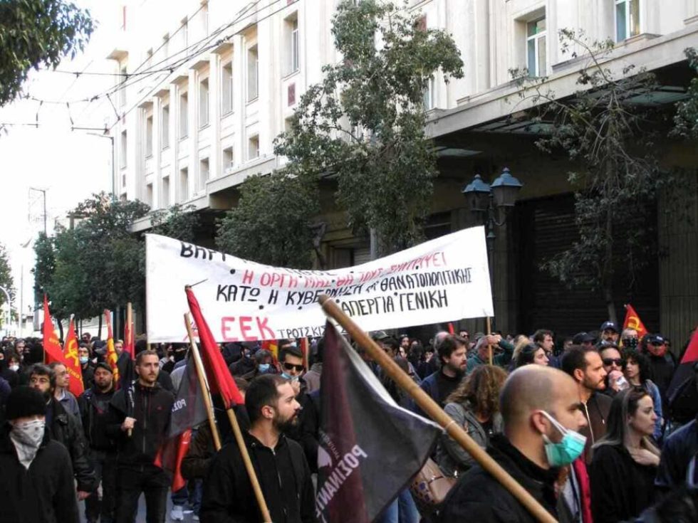 Απόφαση της Συνδιάσκεψης του ΕΕΚ για τις τρέχουσες εξελίξεις