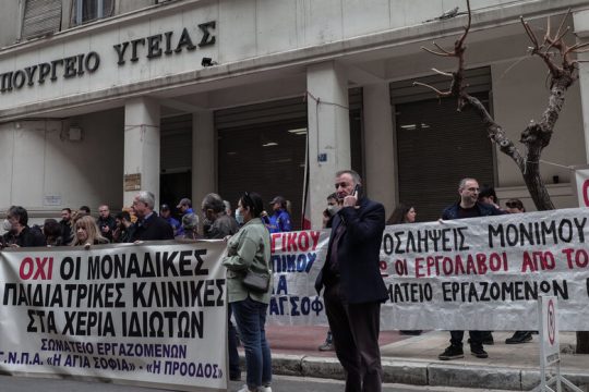 Ξεπουλάνε την παιδική περίθαλψη σαν τα… τρένα