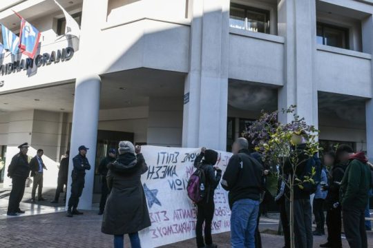 Συγκέντρωση διαμαρτυρίας ενάντια στο 1ο Συνέδριο Real Estate στην Αθήνα