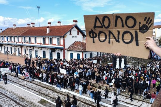 Στις Φυλακές της Λάρισας ο σταθμάρχης