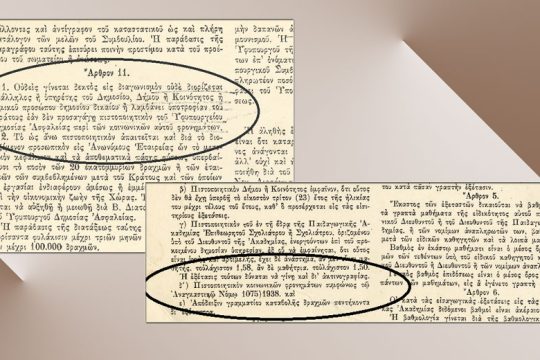 Ενα «εξόχως δημοκρατικό» εργαλείο για τη Δεξιά