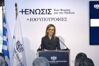 100 υποτροφίες για μεταπτυχιακές σπουδές από την Ένωση Ελλήνων Εφοπλιστών