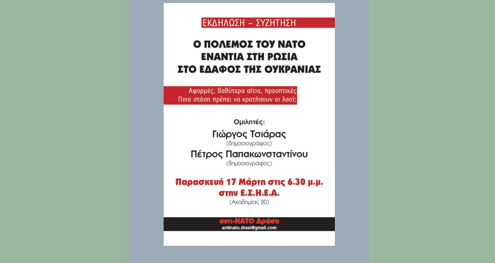 ΝΑΤΟ, Ρωσία, Ουκρανία