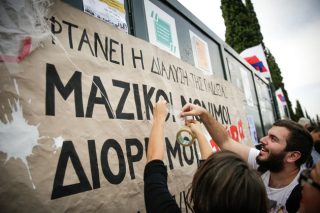 Σχετικά με τις ανάγκες για μόνιμους διορισμούς και για προσλήψεις αναπληρωτών τη νέα χρονιά