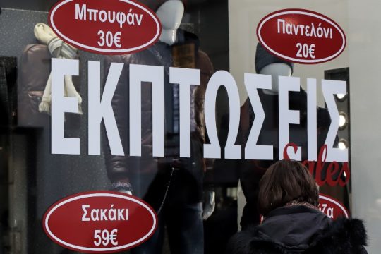 Προαιρετικά ανοιχτά τα καταστήματα στον Πειραιά τις Κυριακές 14 και 21 Ιανουαρίου