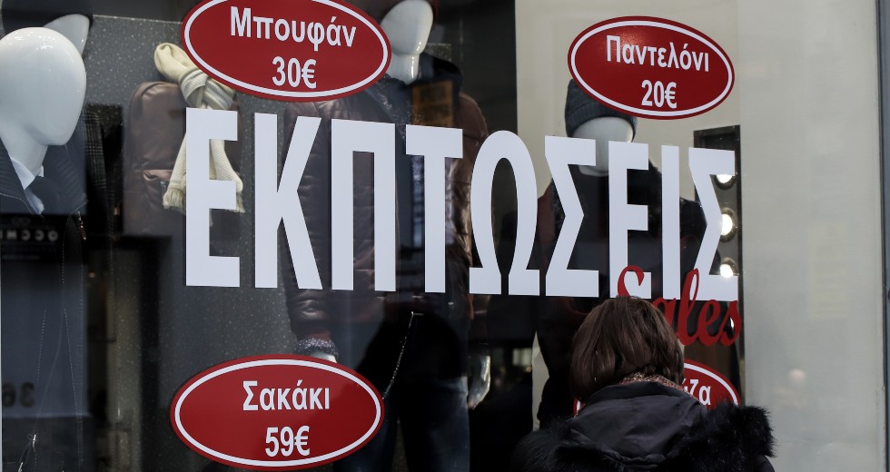Προαιρετικά ανοιχτά τα καταστήματα στον Πειραιά τις Κυριακές 14 και 21 Ιανουαρίου