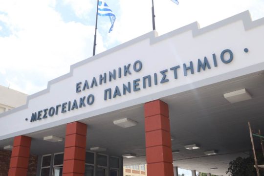 Το ΕΛΜΕΠΑ στηρίζει τους απόφοιτους Γεωπονίας για τα επαγγελματικά τους δικαιώματα