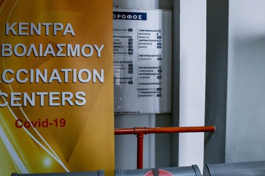 Covid: Ο ΠΟΥ τροποποίησε τις συστάσεις του για τα εμβόλια
