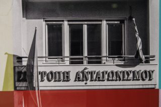 Προσλήψεις «αρεστών» σε 7 Ανεξάρτητες Αρχές