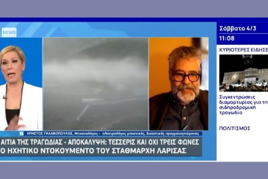 «Ο πρωθυπουργός δεν είπε ποιος έκανε το ανθρώπινο λάθος»
