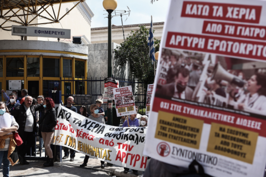 «Πολιτική δίωξη μάχιμης νοσοκομειακής γιατρού και συνδικαλίστριας με εντολή υπουργού»