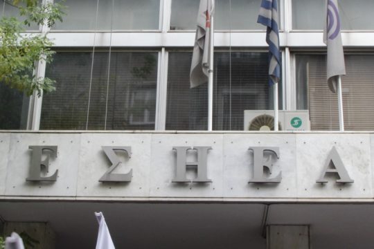 Η efsyn.gr συμμετέχει στην 24ωρη απεργία της ΕΣΗΕΑ