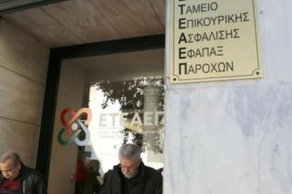 Αλαλούμ με απώλειες εφάπαξ