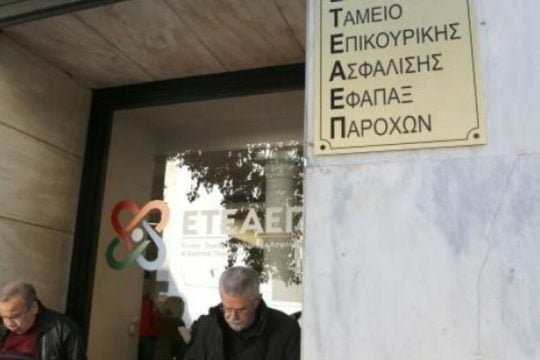 Αλαλούμ με απώλειες εφάπαξ