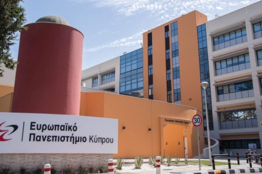Δια ζώσης παρουσιάσεις του Ευρωπαϊκού Πανεπιστημίου Κύπρου στην Ελλάδα