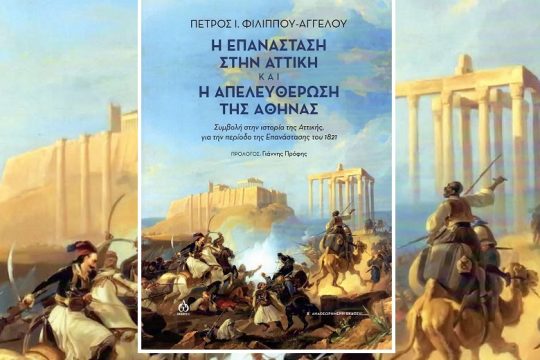 Τερπνόν, άμα τε και ωφέλιμον