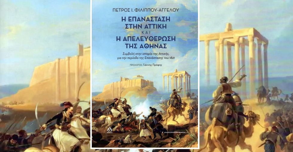 Τερπνόν, άμα τε και ωφέλιμον