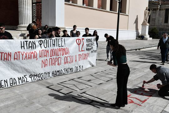 Ενα δυστύχημα δρόμος