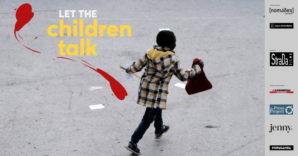 Let The Children Talk: Συζήτηση με θέμα μεταναστευτικό και ΜΜΕ