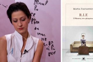 «Αναπαύσου στο φέισμπουκ»
