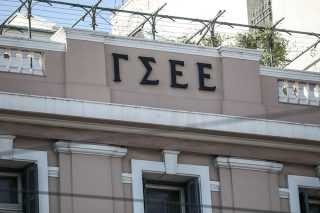 Ποιοι διεκδικούν τη νέα διοίκηση στη ΓΣΕΕ