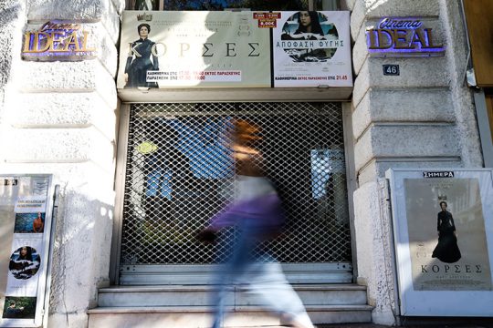 Μας κλέβουν την πόλη