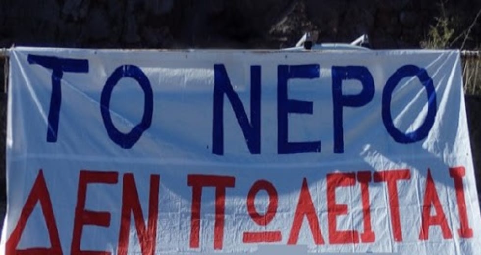 Ομαδικά αντιπολιτευτικά πυρά για το νομοσχέδιο-σκούπα, που οδηγεί σε ιδιωτικοποίηση του νερού