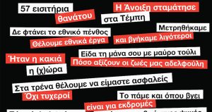 Αυτή η χώρα είναι δική τους και δική μας…