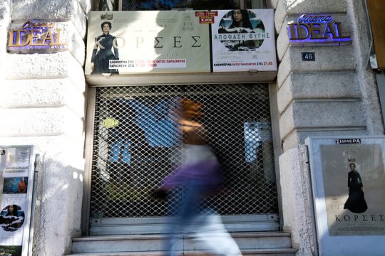 Η θανατική καταδίκη ενός ιστορικού σινεμά