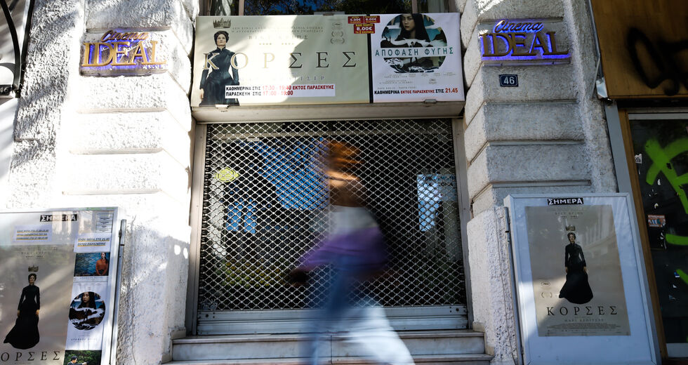 Η θανατική καταδίκη ενός ιστορικού σινεμά