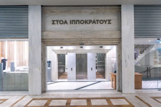 Intrakat: Εντυπωσιακή αναδιαμόρφωση πολυώροφου κτηρίου γραφείων στο κέντρο της Αθήνας