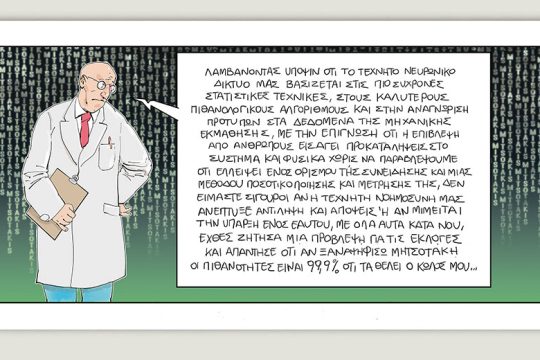 Το τελευταίο τέλος του κόσμου 04.03.2023