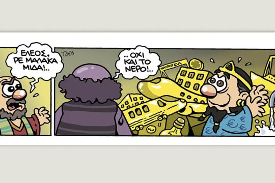Scary Tales 24.03.2023