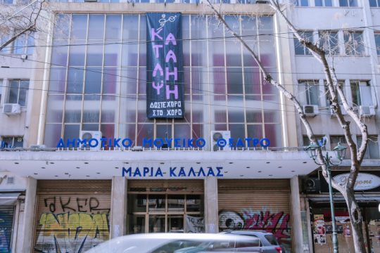 Καταγγελία: Ο Δήμος Αθηναίων επικαλείται την κατάληψη για να μην πληρώσει εργαζόμενους