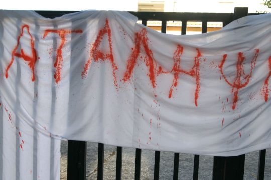 Καταλήψεις σχολείων στο Ηράκλειο σε ένδειξη διαμαρτυρίας για τα Τέμπη