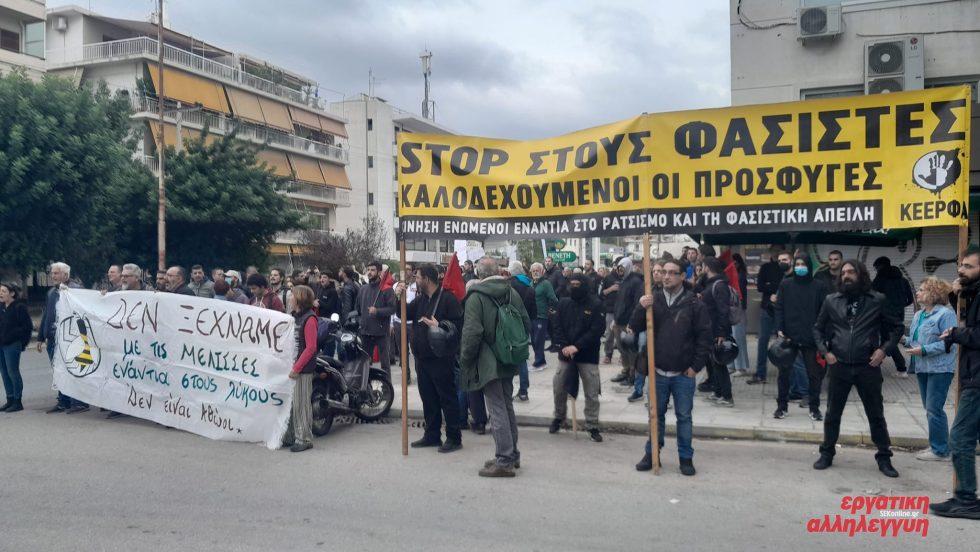 ΚΕΕΡΦΑ: Όλοι και όλες στο συλλαλητήριο αύριο στην Ομόνοια