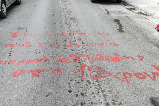 Υπόθεση Κολωνού: Η μητέρα της 12χρονης ζητά να καταθέσουν οι ψυχολόγοι που είδαν το παιδί